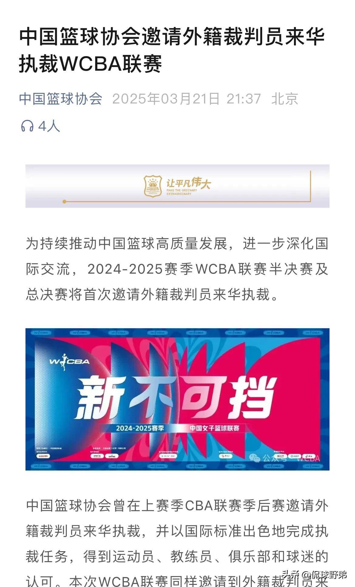 开云体育入口-包含篮球联赛即将开启新的篇章，期待值得一看的词条