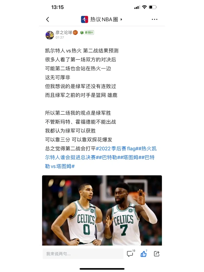开云体育官网-绿军大胜灰熊，凯里-欧文单场狂砍三双的简单介绍