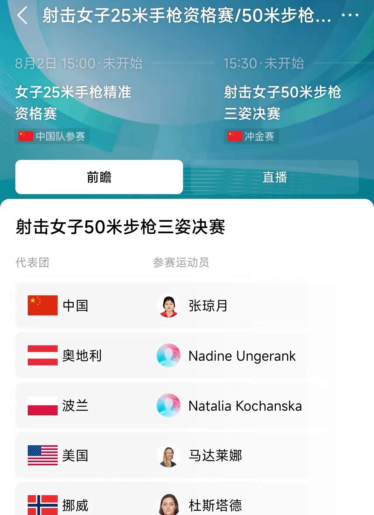 开云体育在线-射击女子团体赛大逆转，冠军呼之欲出的简单介绍
