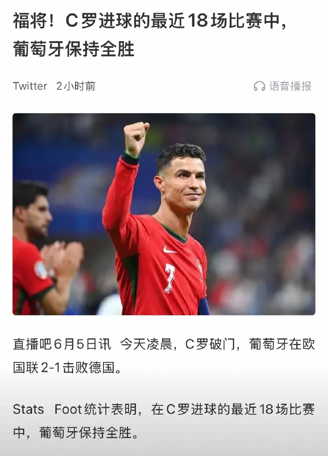 包含意大利力克瑞士挺进欧洲杯16强，C罗下场遭遇失利的词条