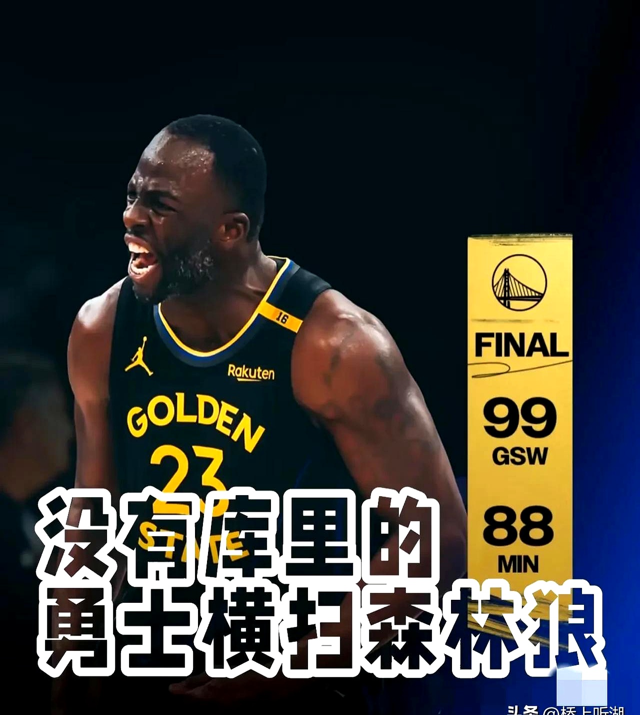 森林狼队遭遇逆转，不敌开拓者遭遇四连败