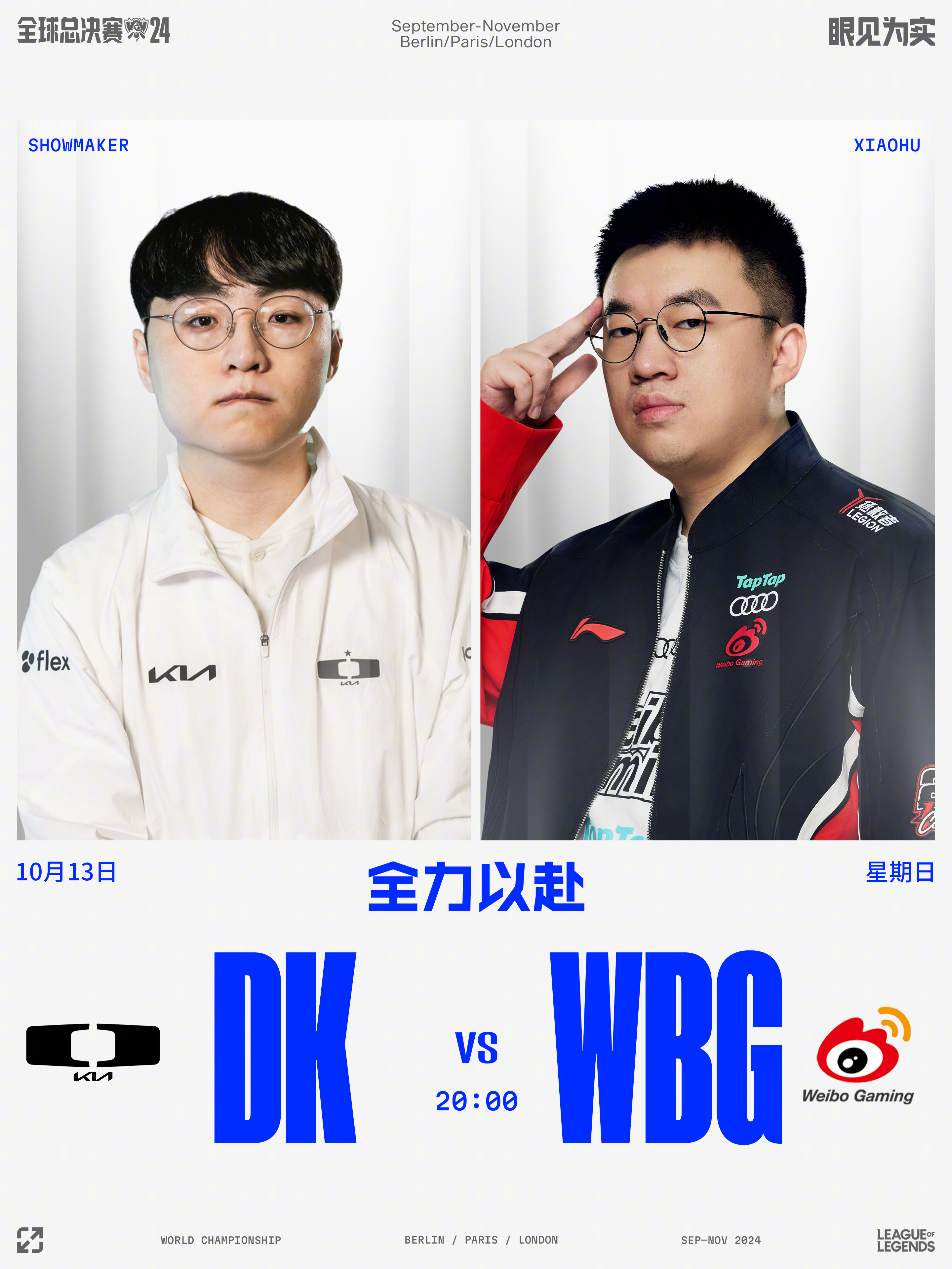 RNG险胜WBG，Faker拿下关键大龙半决赛3:2（巴黎）