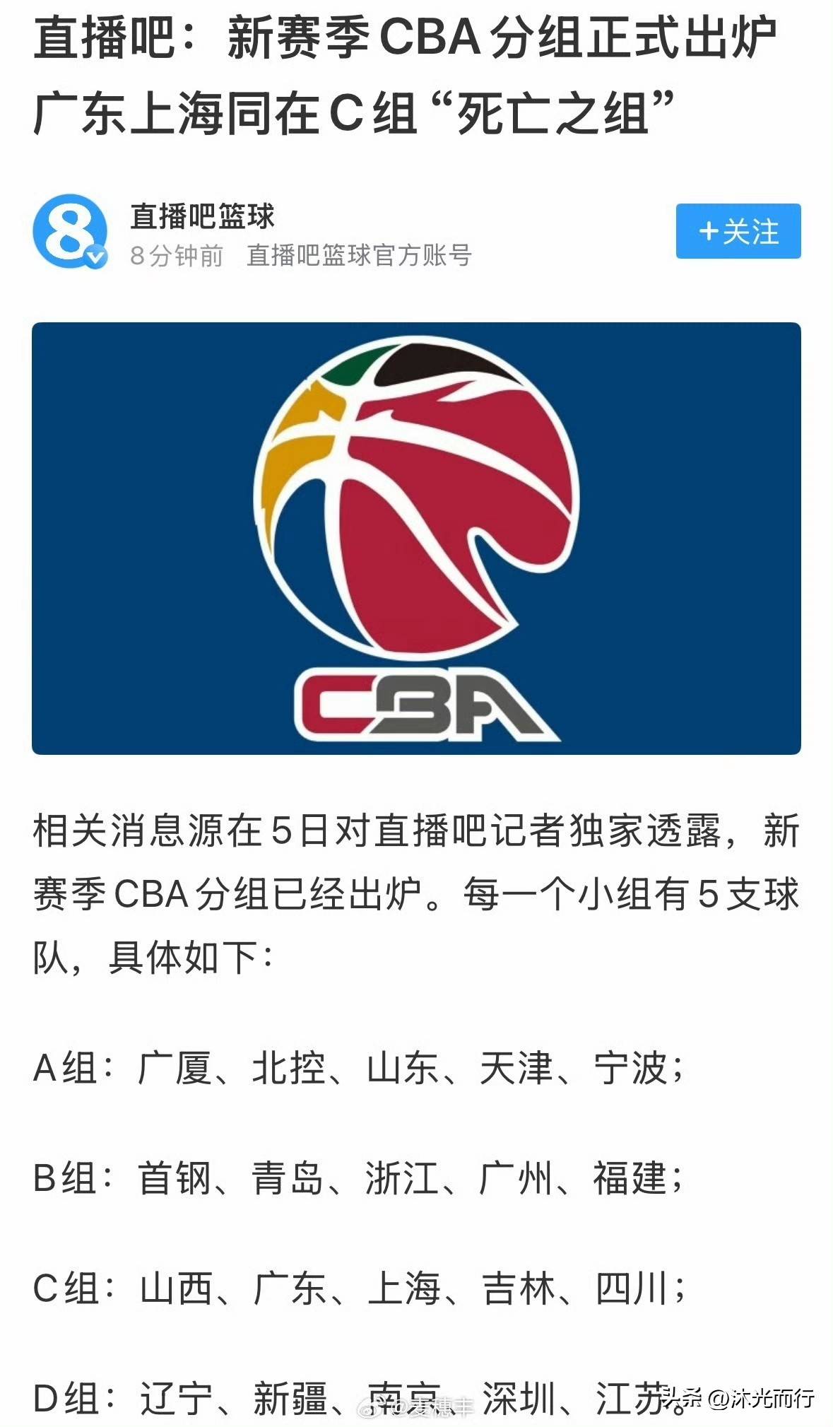 开云体育APP下载-CBA联赛新政策出台，球队备战迎接挑战